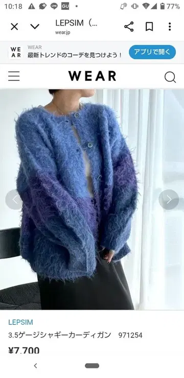 LEPSIM 3.5 데닐 저지 가디건