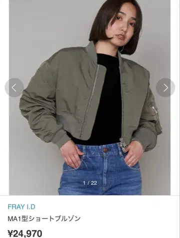 프레이 아이디 MA1형 숏 블루종 카키 사이즈 0