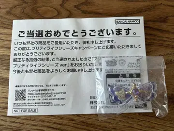 프리큐어 프리티 라이브 시리즈 키라룬 리본 당선품 미사용 새상품