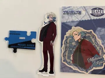 미하엘 카이저 아크릴 스탠드 트래블 스티커 세트