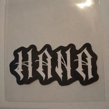 HANA 로고 스티커 1종 데뷔 직전 이벤트 씰 꽃 노노가