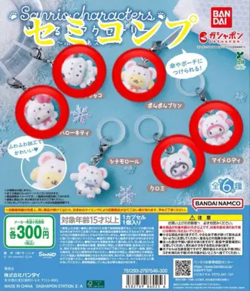 산리오 캐릭터즈 메지루시 액세서리 포근포근 스노우