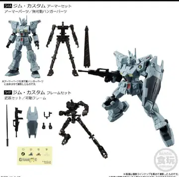 건담 G프레임 FA 03 짐 커스텀 세트