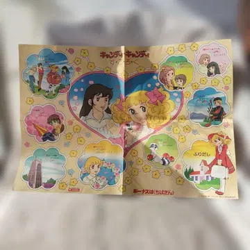 캔디 캔디 주사위 놀이 치바긴