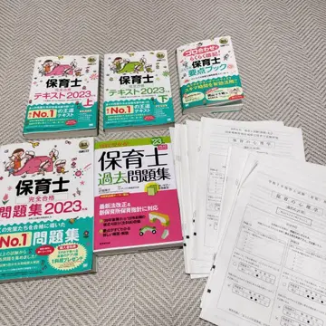 보육사 텍스트 문제집 2023 5권 세트