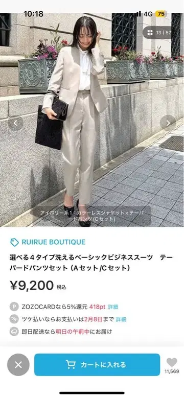 수트 셋업 아이보리 M 사이즈