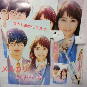 [ 영화 ] 4월은 너의 거짓 팜플렛 외 여러가지