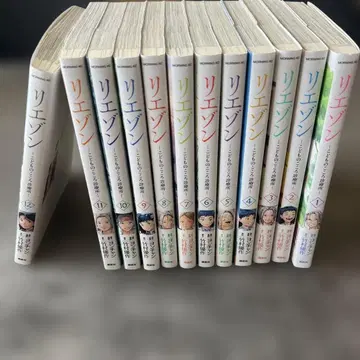 리 에종 아이의 마음 발달 1~12권