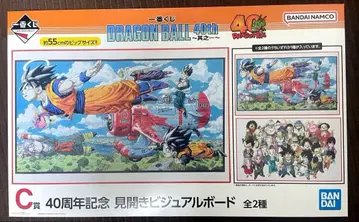 제일복권 드래곤볼 40th~그 첫번째~ C상 펼침 비주얼 보드 집합