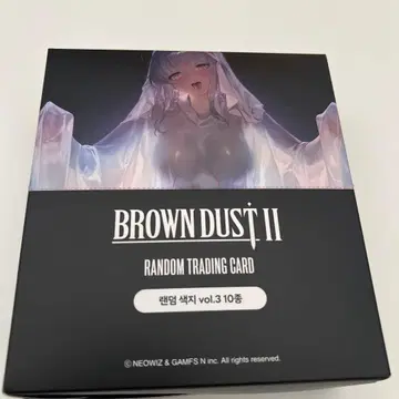 브라운더스트2 색지