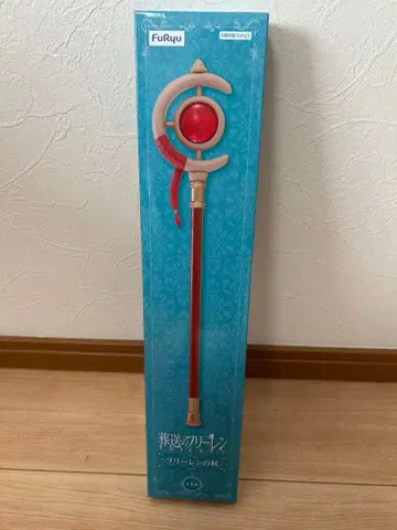 프리렌의 지팡이 빨강/금