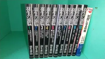 하뉴의 두뇌 전 10권 세트 즉시 초단이 되는 장기