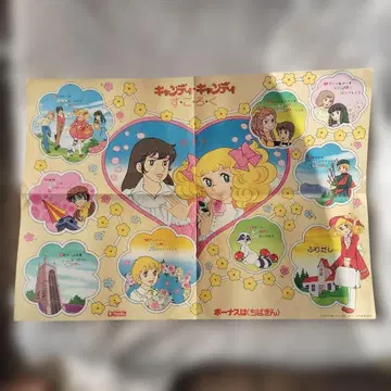 캔디 캔디 주사위 놀이 치바긴 2