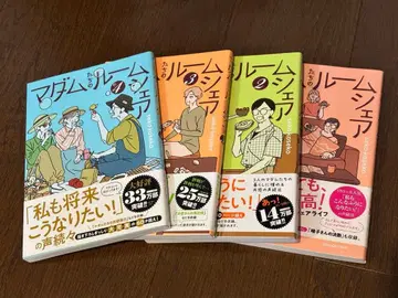 마담들의 룸셰어 4권 세트