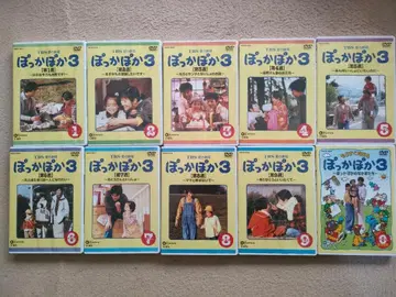 폿카폿카 3 DVD 10권 세트 애의 극장