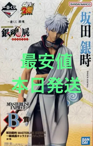 제일복권 은혼 스무살의 모임 B상 사카타 긴토키 피규어