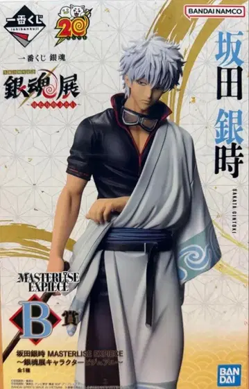 제일복권 은혼 스무살의 모임 B상 사카타 긴토키 피규어