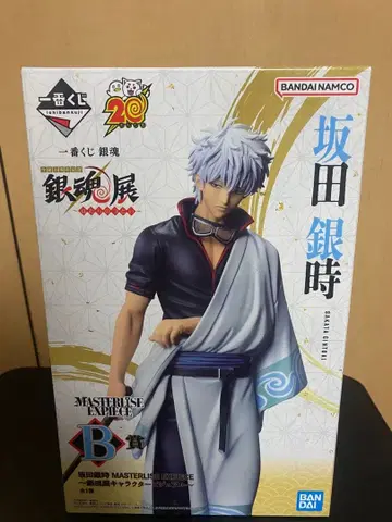 제일복권 은혼 스무살의 모임 B상 사카타 긴토키 피규어