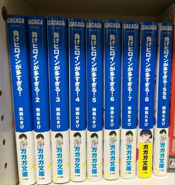 패배 히로인이 너무 많아! 1~8권 + SSS