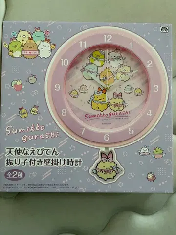 스미코구라시 추가 흔들 시계 벽걸이 시계