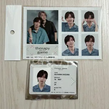 세라피 게임 증명사진풍 스티커 세이신 애니메이트 토미타 유키