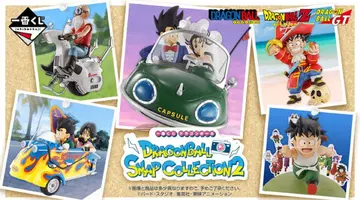 드래곤볼 DRAGONBALL SNAP COLLECTION2, 로트
