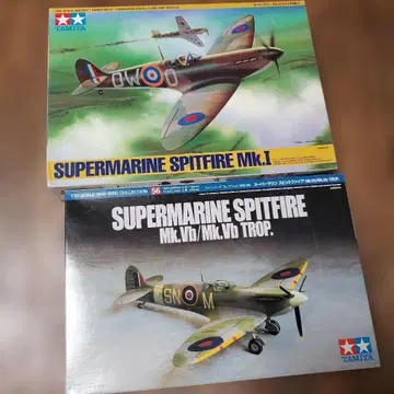 타미야 1/48 1/72 스피트파이어 2대 세트