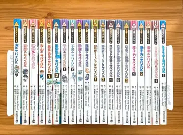 과학 코믹스 서바이벌 시리즈 21권~40권 20책 세트 아사히 신문 출판