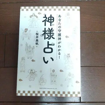 당신의 수호신을 알 수 있다! 신점 개운 채널