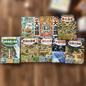 미로 그림책 8권