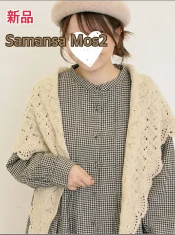 Samansa Mos2* 트라이앵글 니트 스톨 (베이지)