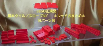 LEGO 정품 기초 타일 레드 묶음 / 구형 부품 포함