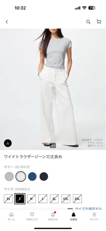 와이드 트라우저 청바지 M 화이트 긴 길이