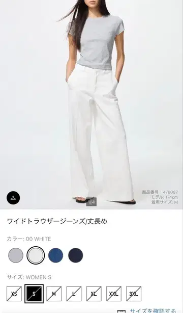 와이드 트라우저 청바지 S 화이트 긴 길이