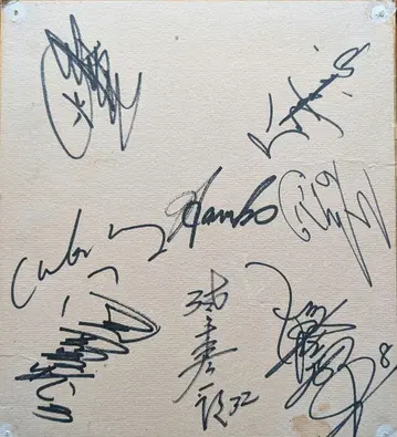 남해 호크스 선수 휘호 친필 사인 색지