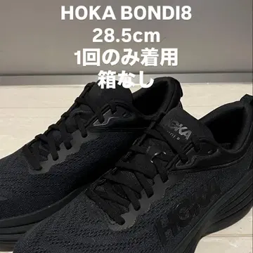 HOKA BONDI 8 28.5cm 블랙