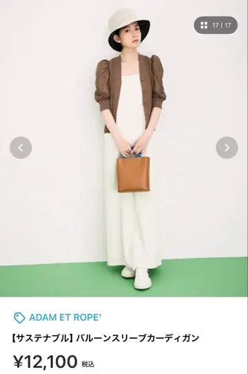 ADAM ET ROPE' 벌룬 슬리브 가디건