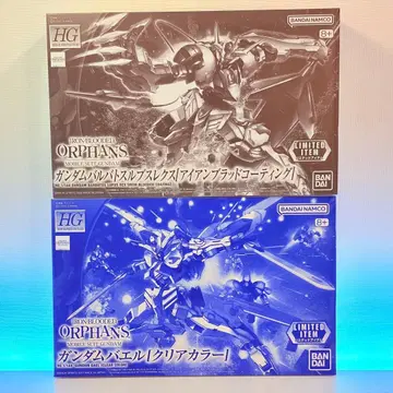 HG 발바토스 루프스 [아이언 브래드 코팅] & 바엘 [클리어 컬러]