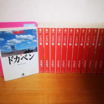 도카벤 문고 1~31권 전권 세트