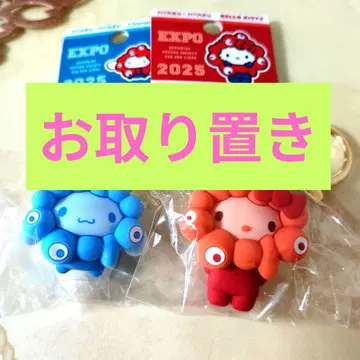 EXPO 2025 캐릭터 키링 세트