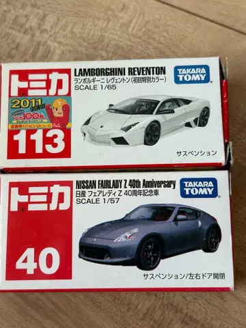 토미카 람보르기니 페어레이디 Z