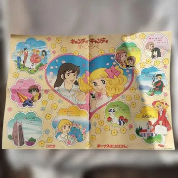 캔디 캔디 주사위 놀이 치바긴 3