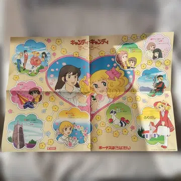 캔디 캔디 주사위 놀이 치바긴 4