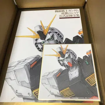 기동전사 건담 역습의 샤아 공식 기록 전집 BEYOND THE TIME