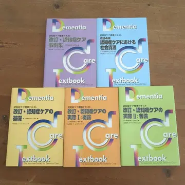 인지도 케어 텍스트 5권 세트