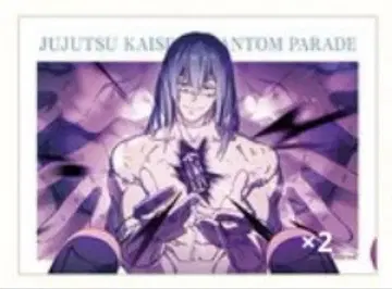 주술회전 팬파레 환영야행본점 트레이딩 포트레이트 포스터 마히토 x 2