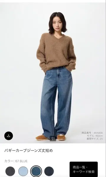 새상품 [ UNIQLO ] 배기 커브 청바지