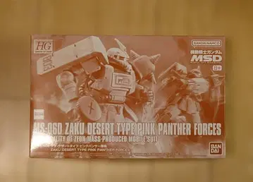 [ 새상품 미조립 ] HG 자쿠 디저트 타입 핑크 팬서 부대기