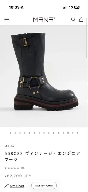 MANA 558033 빈티지 엔지니어 부츠