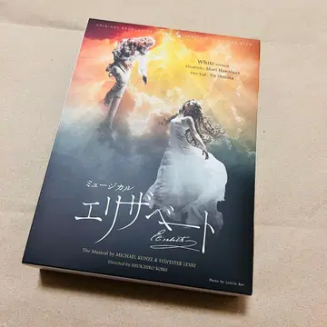 뮤지컬 엘리자벳 DVD 특제 박스 포함 2016년